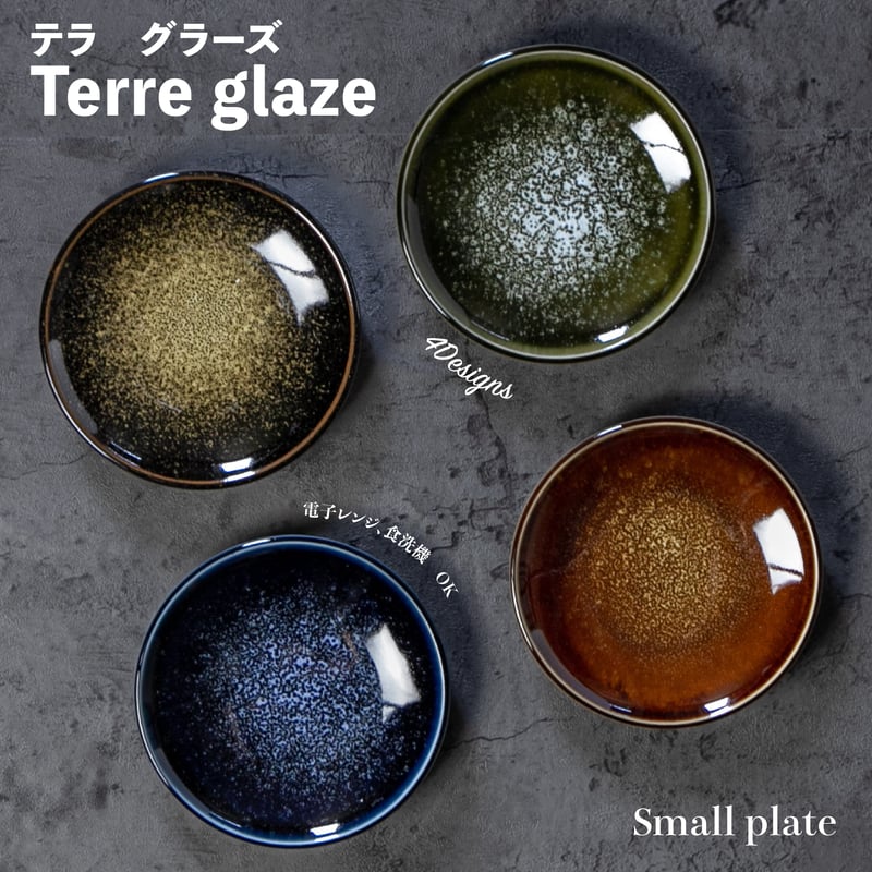 テラ・グラーズ スモールプレート | AWASAKA