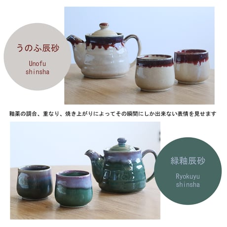 シンシャ・グレーズ　和ポット茶器揃［ギフトセット］