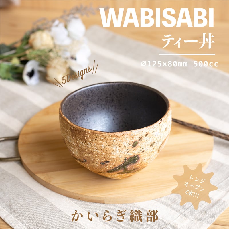 Aeeeri　どんぶり・おぼんセット　丼　COJICOJI　新品未開封 Aeeeri どんぶり・おぼんセット 丼 COJICOJI 新品未開封 こじ