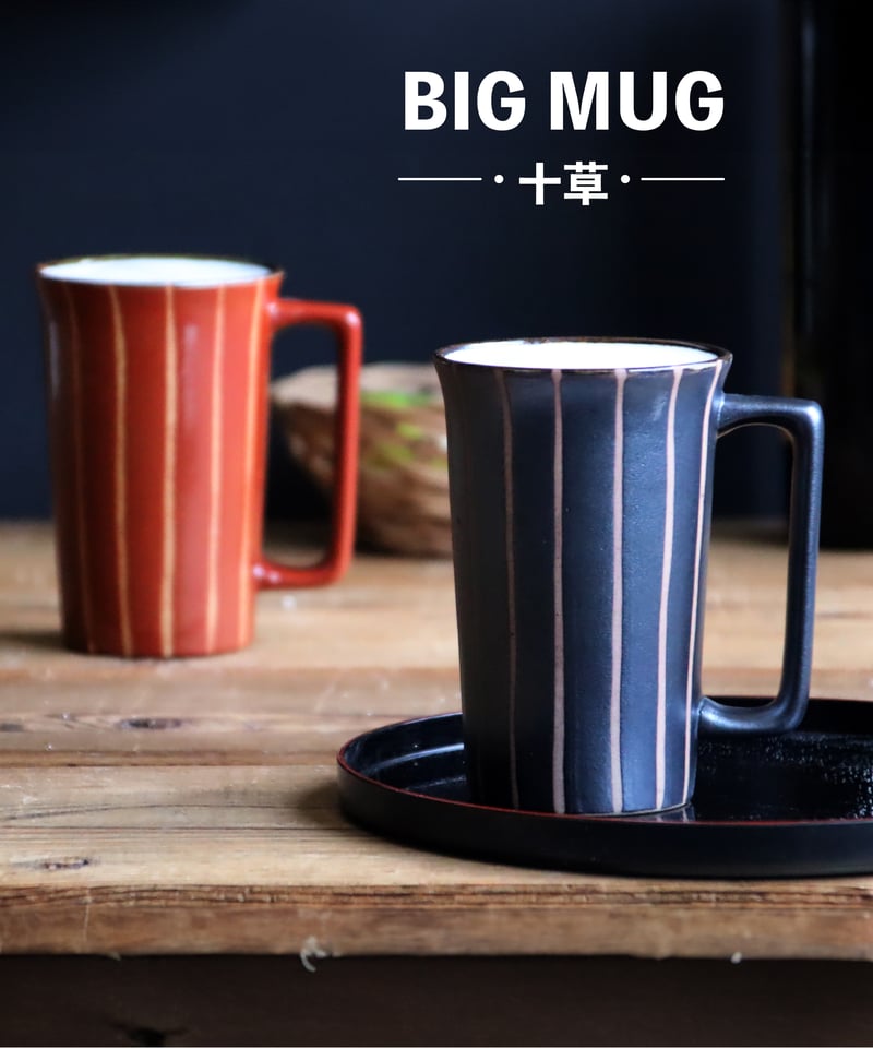 ビッグマグ 十草（木箱）［ギフト］ | AWASAKA