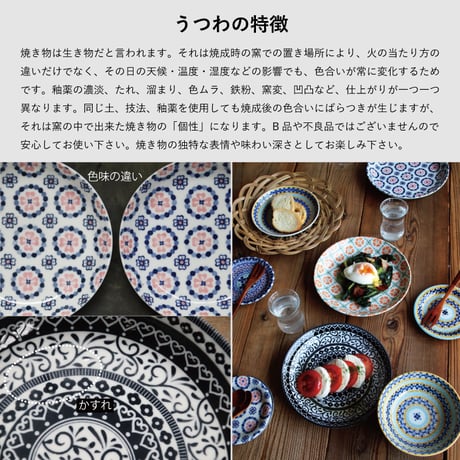 ポタリーフィールドⅡ　マグカップ