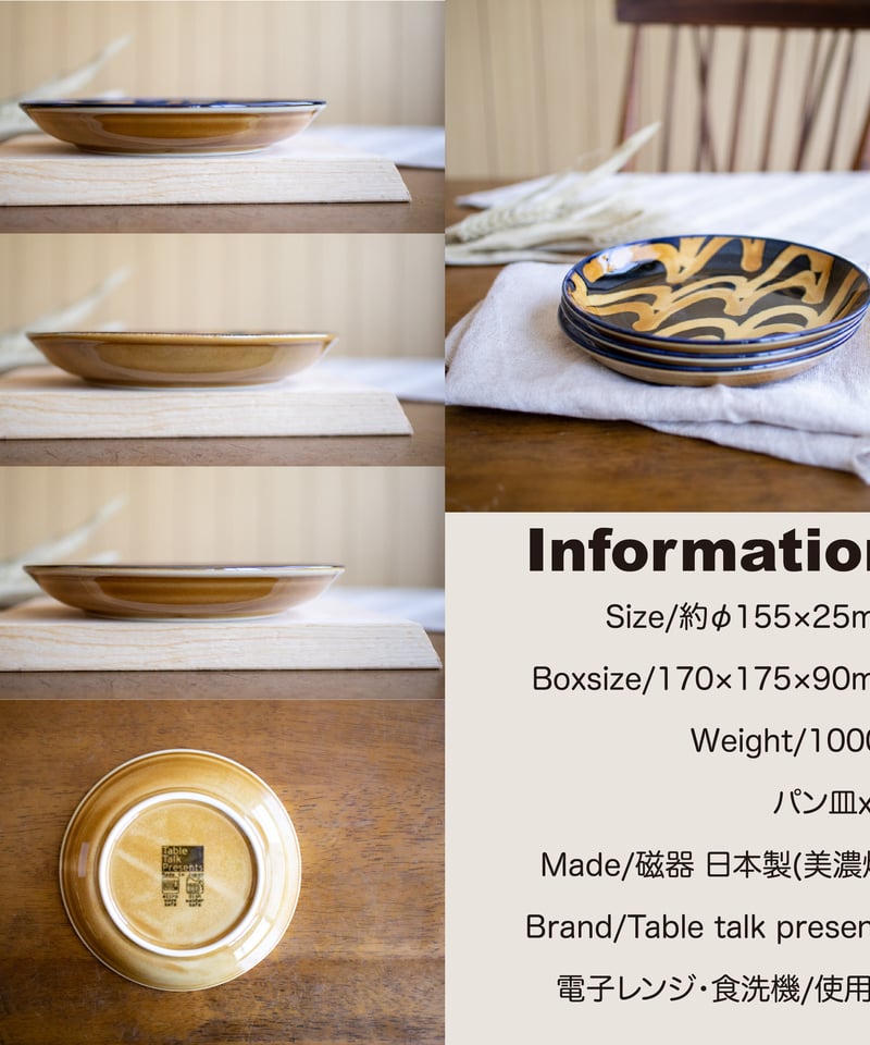 スリップショコラ パン皿セット［ギフトセット］ | AWASAKA