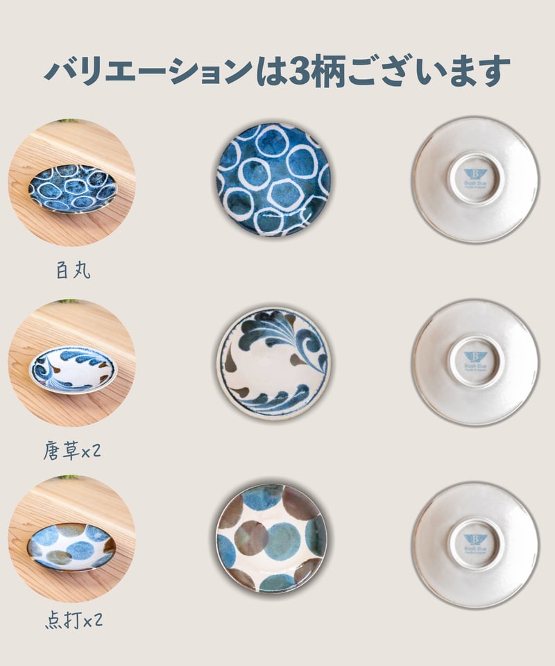 筆青 40プレートセット［ギフトセット］ | AWASAKA