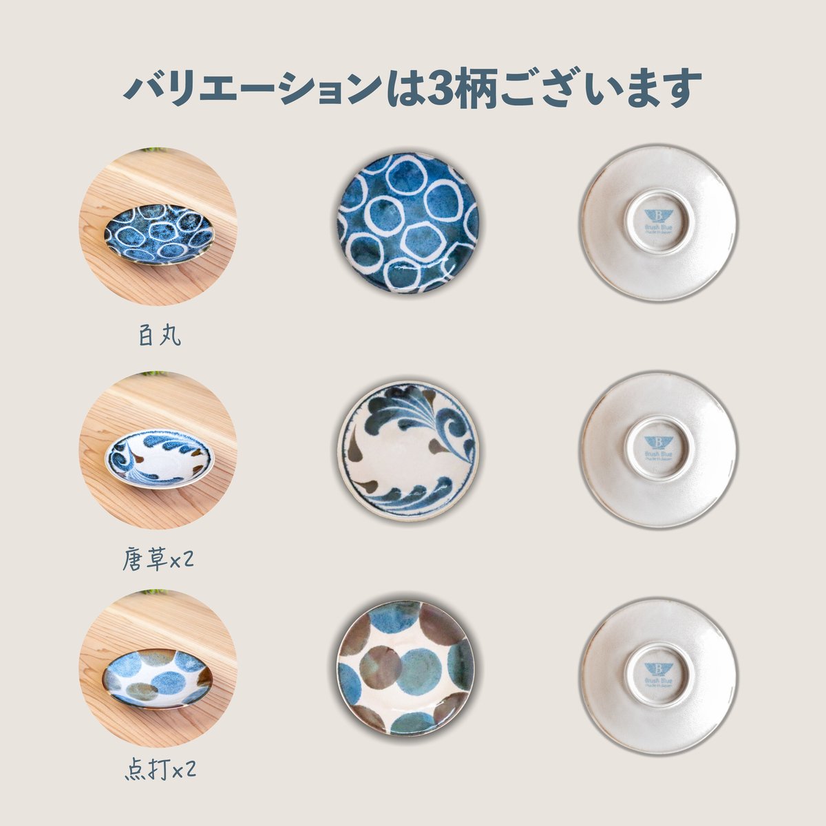 筆青 40プレートセット［ギフトセット］ | AWASAKA