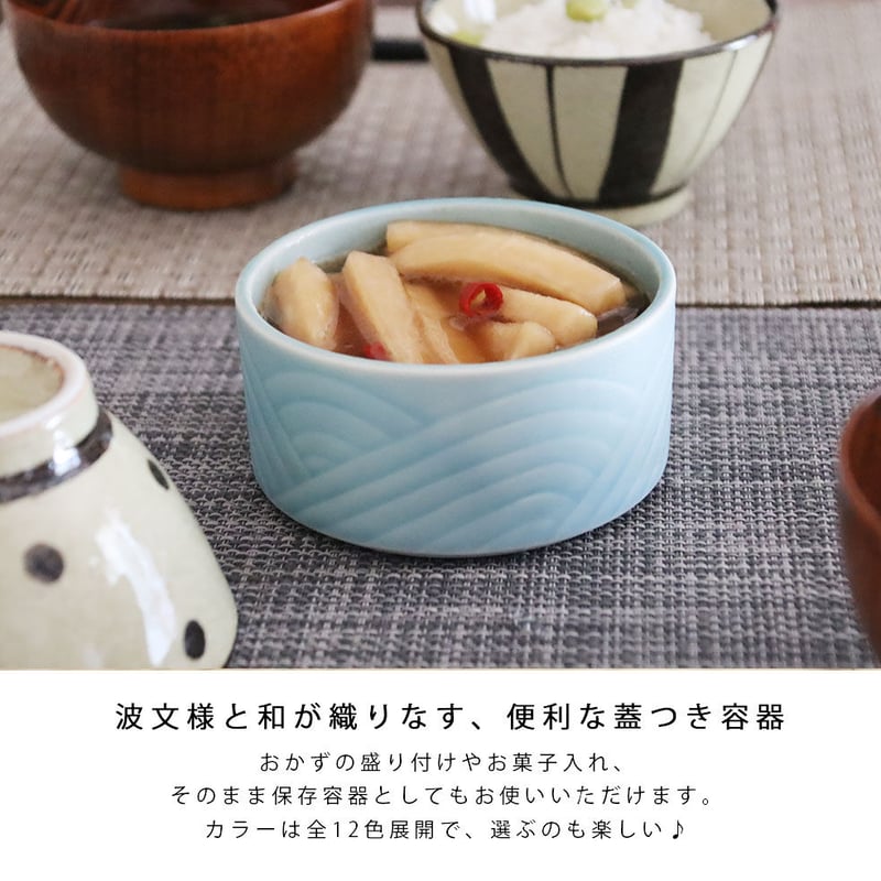 蓋物 中鉢 | AWASAKA 蓋物 中鉢 | AWASAKA