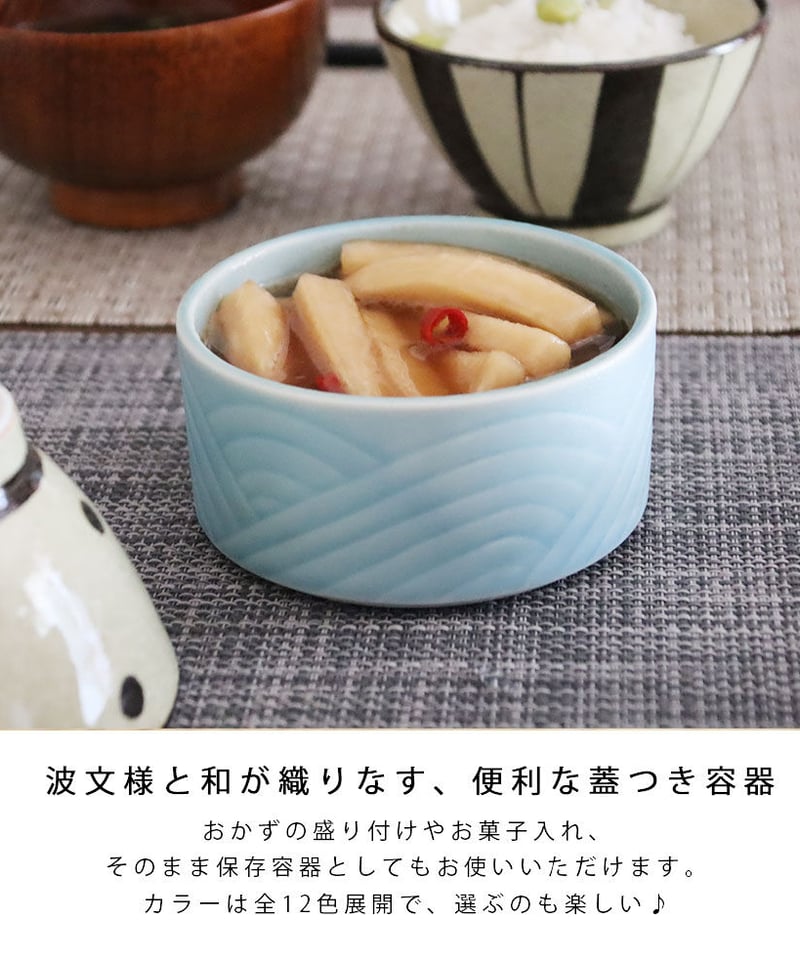 蓋物 中鉢 | AWASAKA