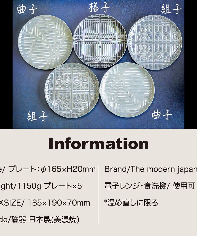 Syoji プレートセット［ギフトセット］ | AWASAKA