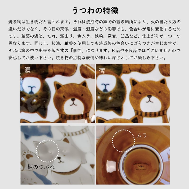 わんわんジャパン ペアペアセット［ギフトセット］ | AWASAKA