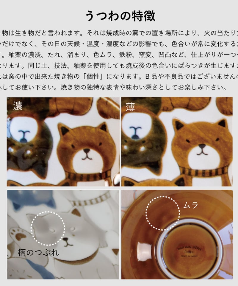 わんわんジャパン ペアペアセット［ギフトセット］ | AWASAKA