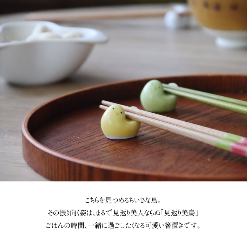 新品未使用 tukituki-kobo ミモザ 小鳥・小皿・箸置き11点セット