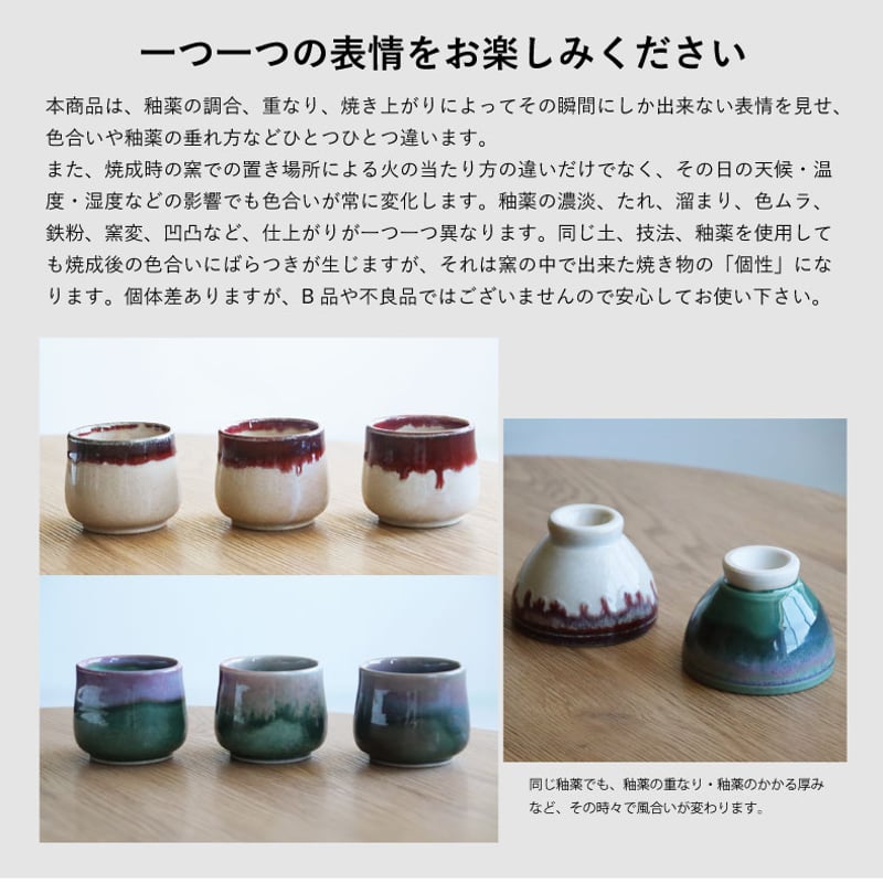 辰砂 茶碗 柳生焼辰砂茶碗 井倉幸太郎 – 高級陶器の専門店【甘木道】