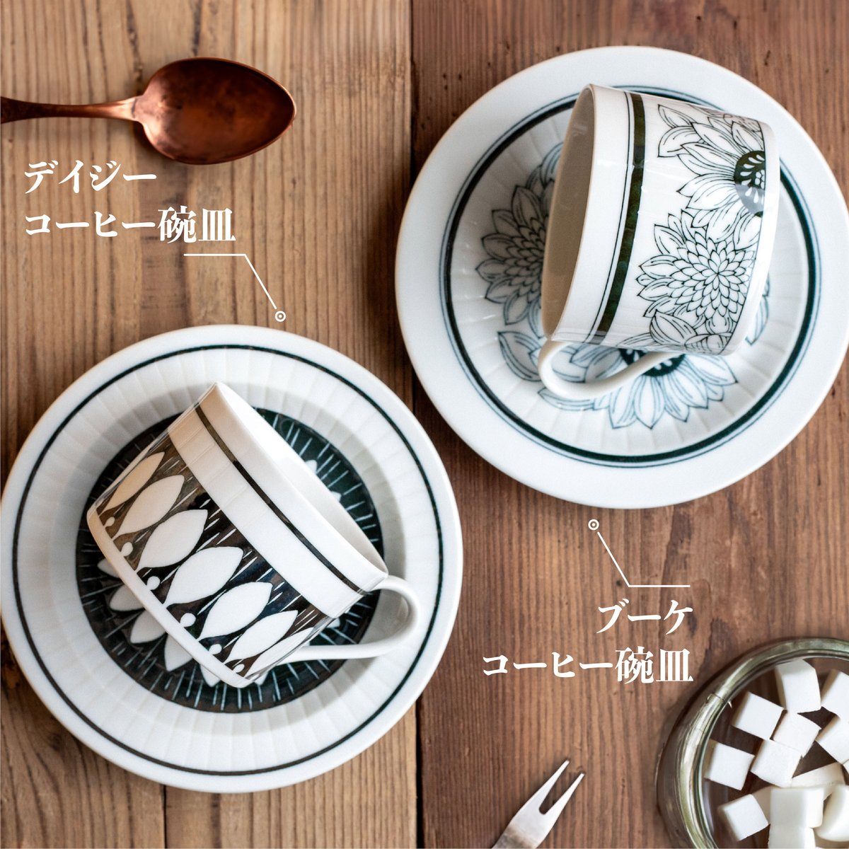 アンティコフラワー ペアコーヒー［ギフトセット］ | AWASAKA