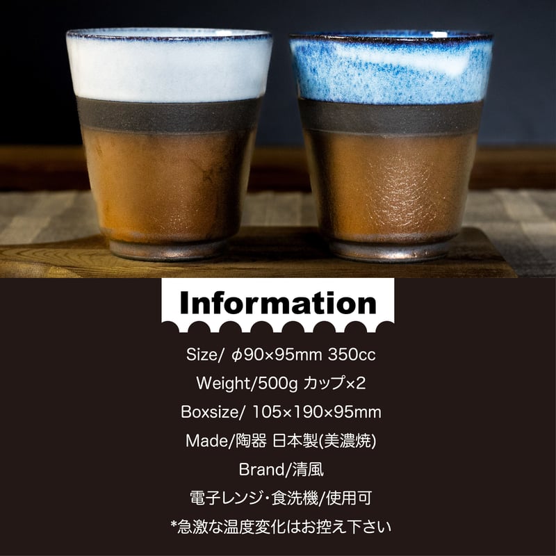 うのふ金彩 フリーカップペア［ギフトセット］ | AWASAKA