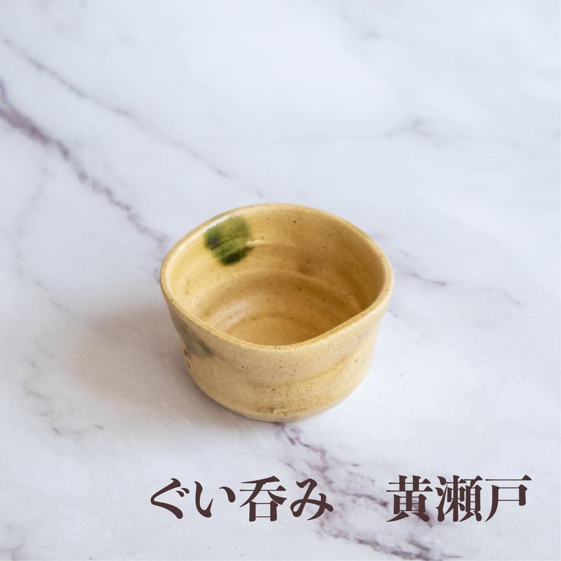 手造りぐい呑み珍味 | AWASAKA