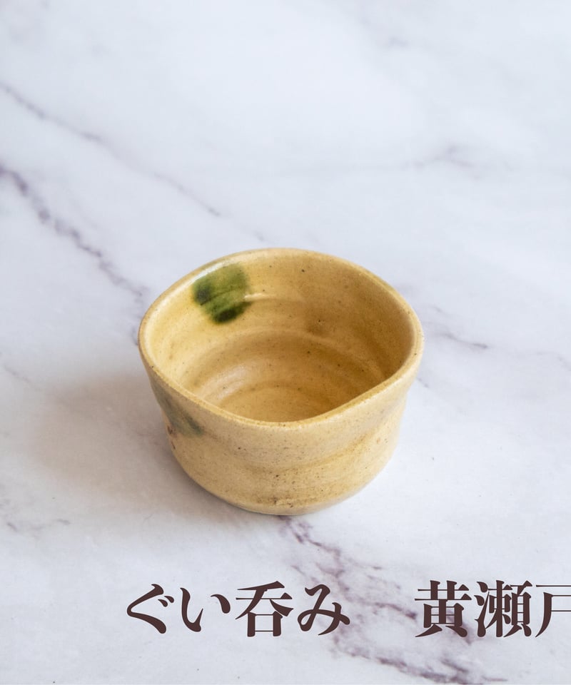 手造りぐい呑み珍味 | AWASAKA