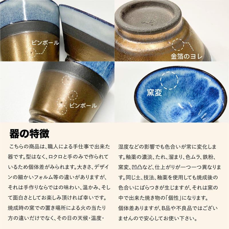 ⚠激レア⚠　ラスカル　フリーカップ2個セット うのふ金彩 フリーカップペア［ギフトセット］ | AWASAKA