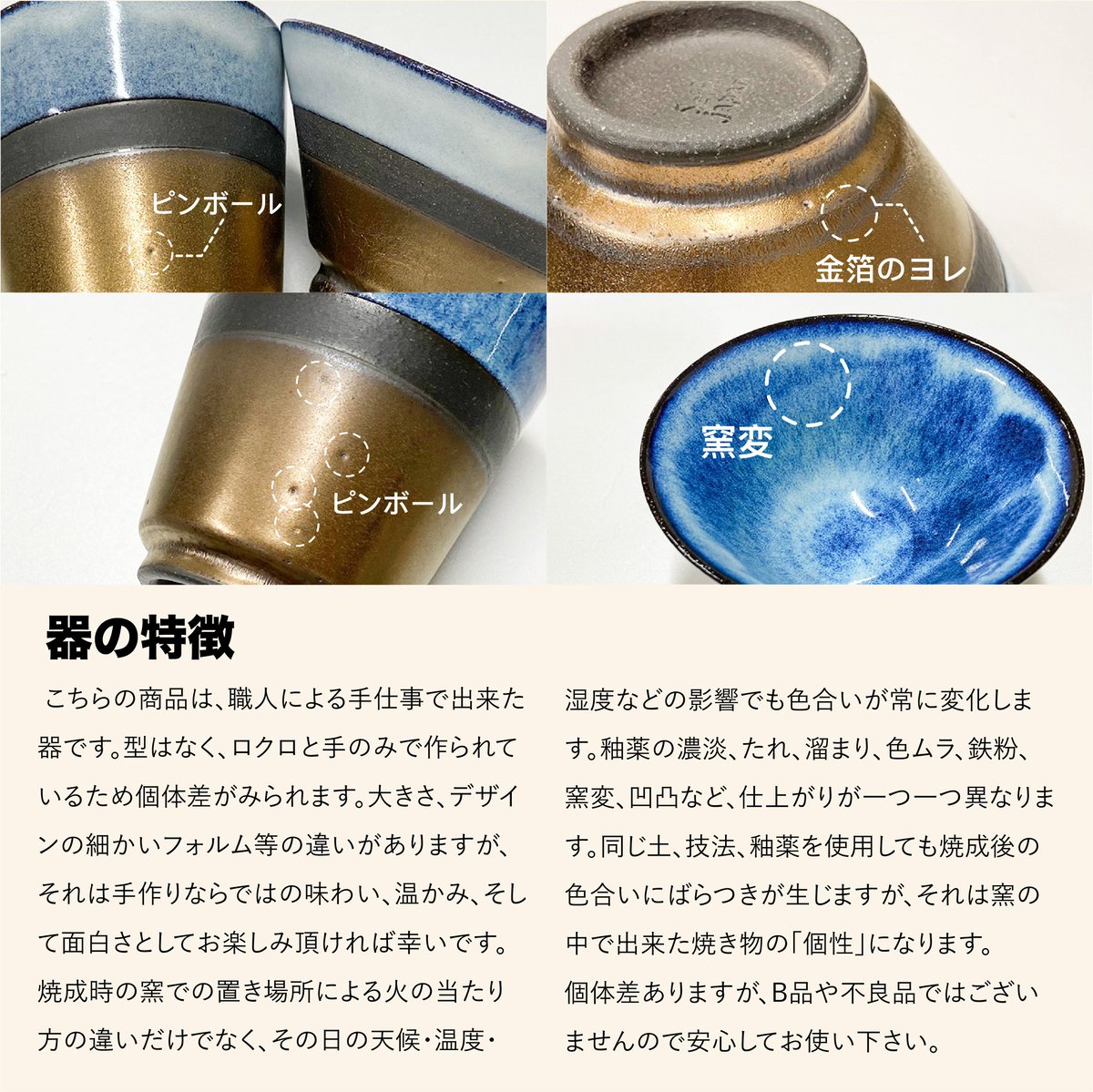 うのふ金彩 フリーカップペア［ギフトセット］ | AWASAKA