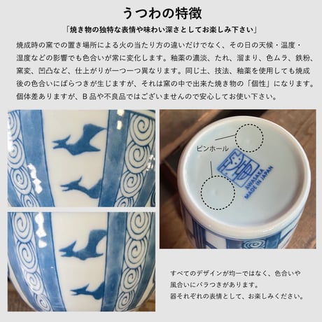 江戸っ子恐竜　双翼竜　そば千代口・茶碗