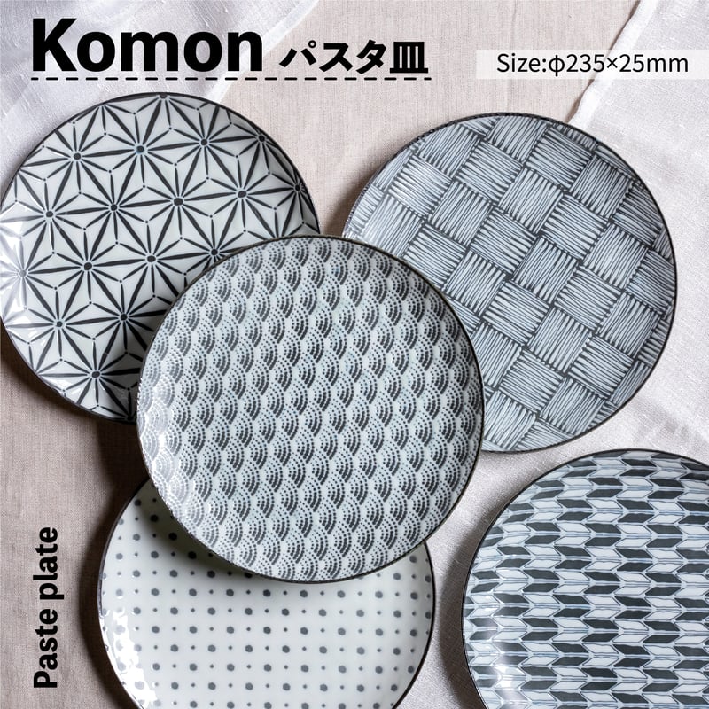komon パスタ皿 | AWASAKA