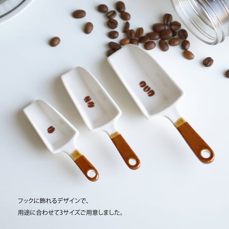 こものの　豆スコップ
