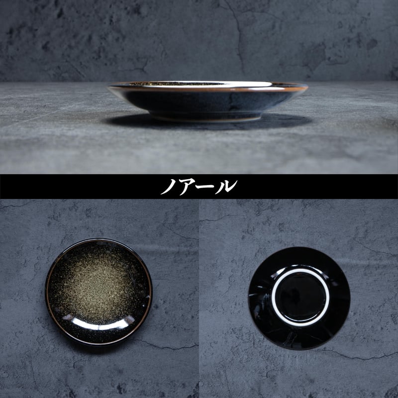 テスラプレート オイスタープレート 小 スモールオイスタープレート テスラプレート オイスタープレート 小 スモールオイスタープレート