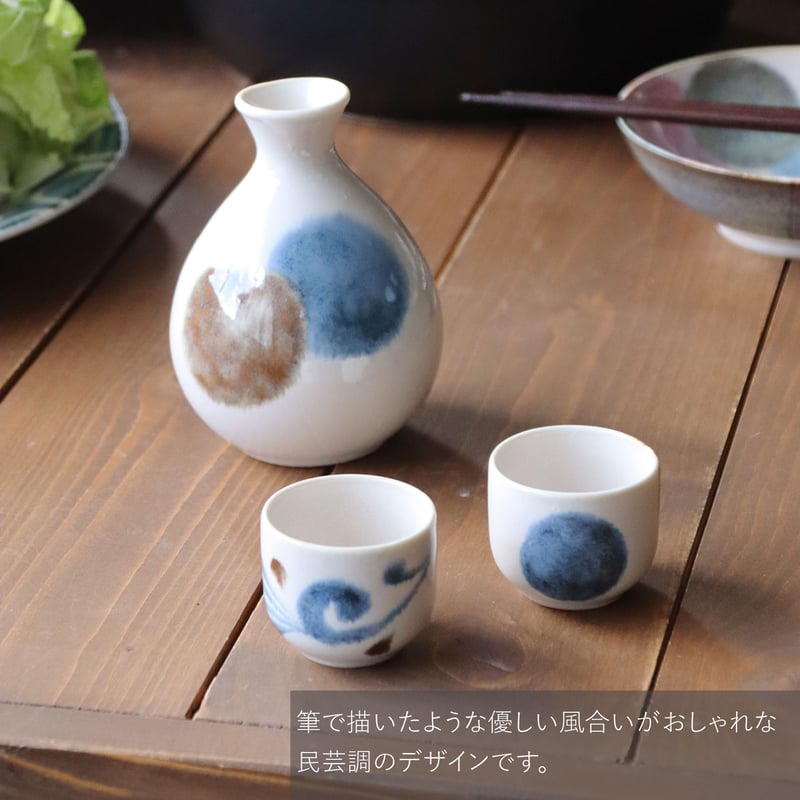 筆青 徳利・盃 | AWASAKA