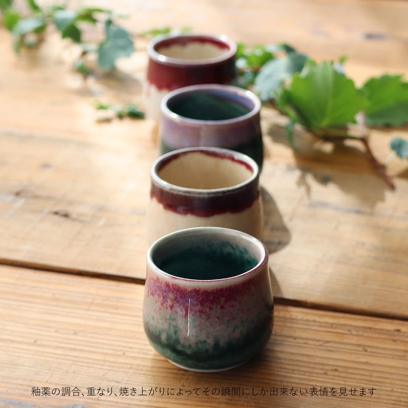 湯のみ シンシャ・グレーズ 湯のみ | AWASAKA