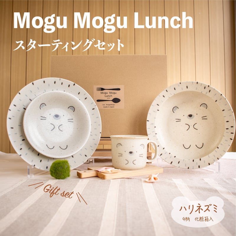 ハリネズミ セット