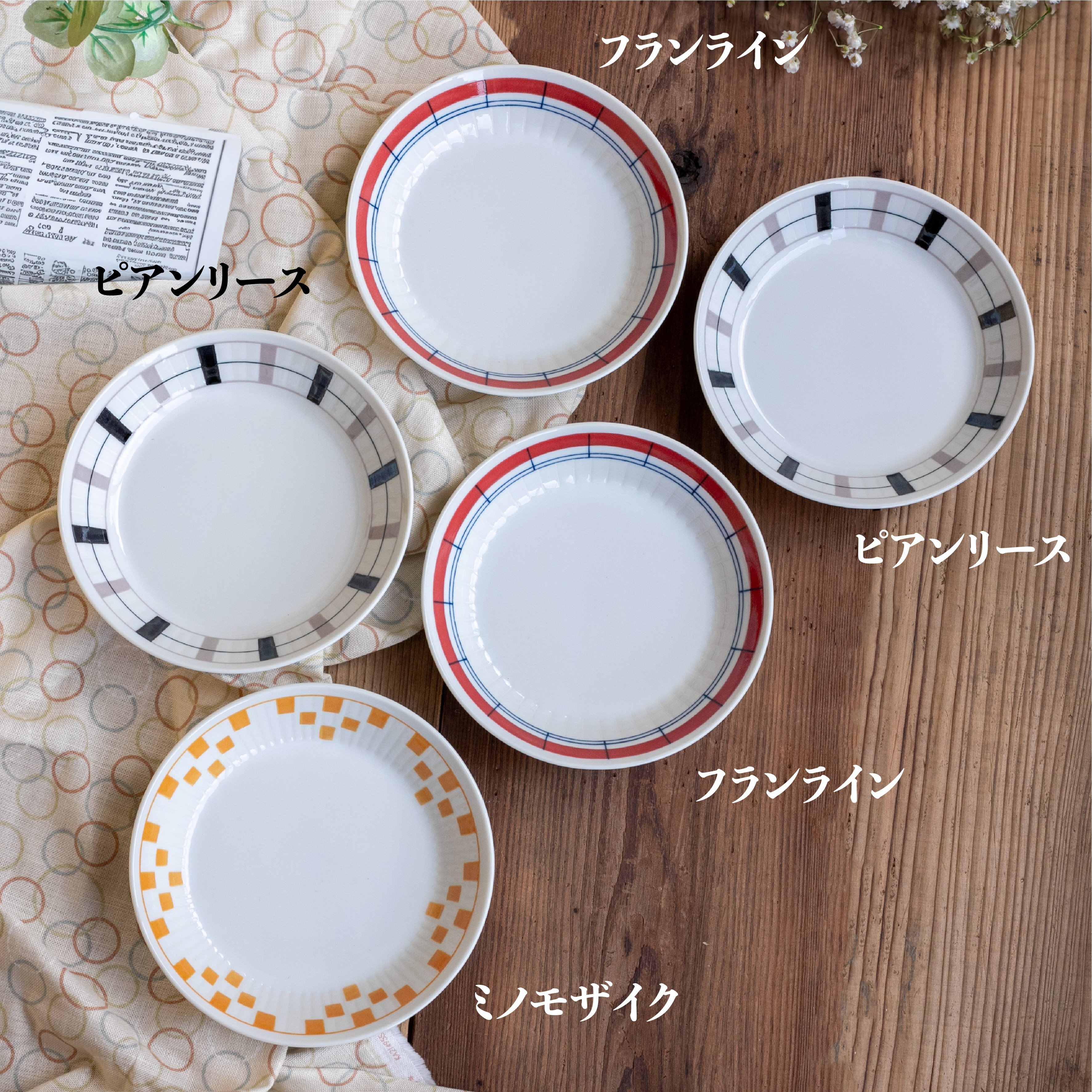 アンティコライン プレートSセット［ギフトセット］ | AWASAKA