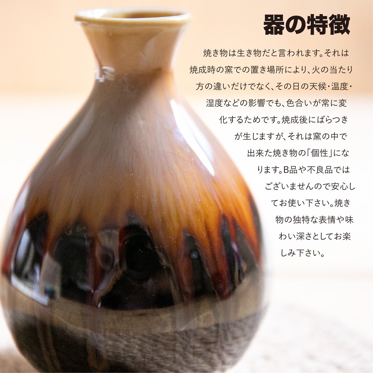 黄彩釉 徳利・盃 | AWASAKA