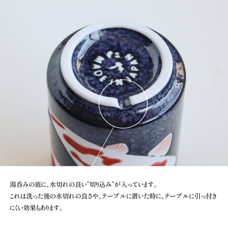 錦鯉　寿司湯呑