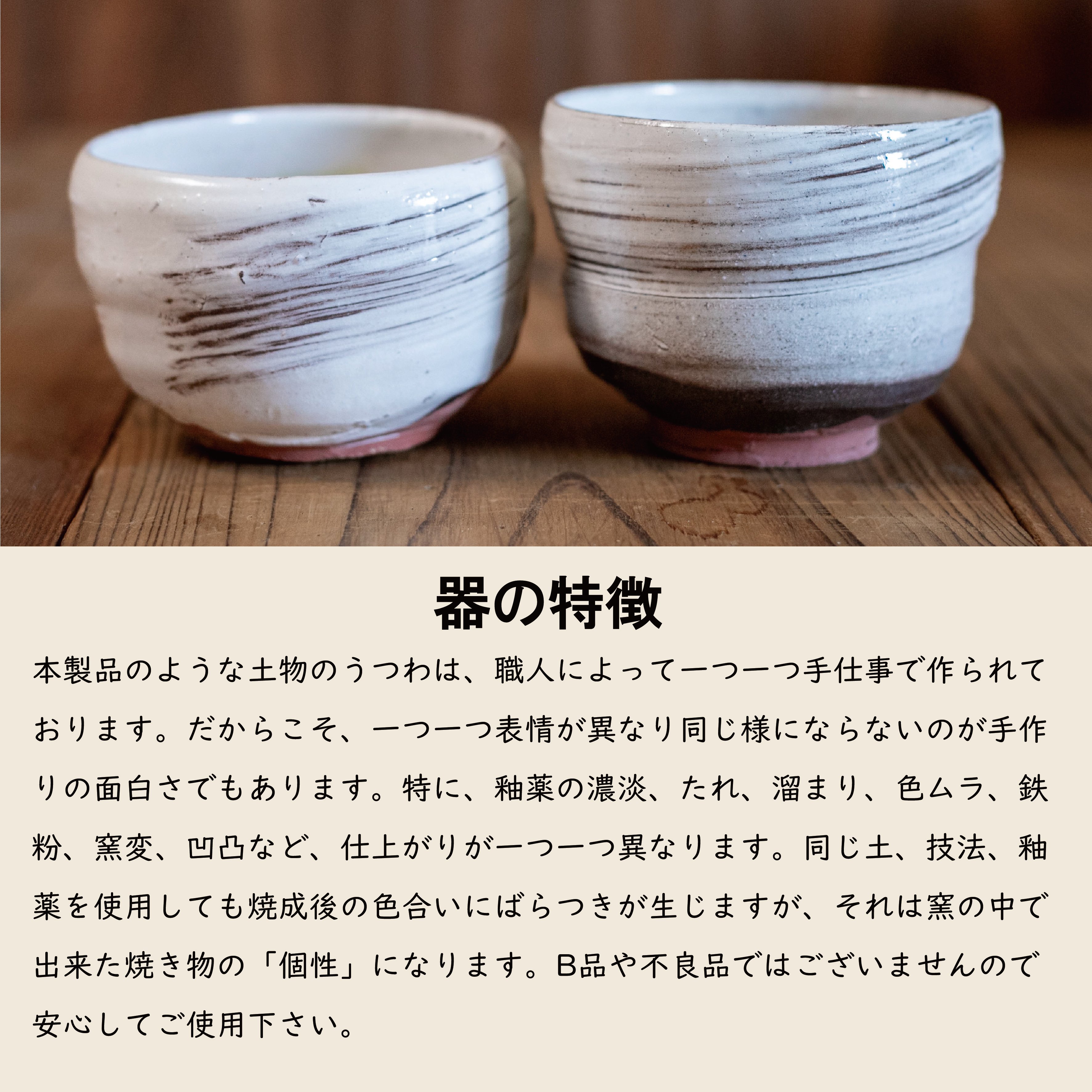 黄瀬戸筒形・粉引刷毛目 抹茶盌（木箱）［ギフト］ | AWASAKA