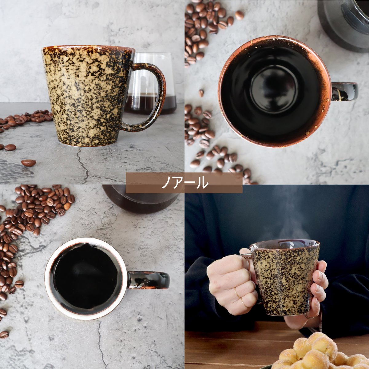 テラ・グラーズ マグカップ | AWASAKA