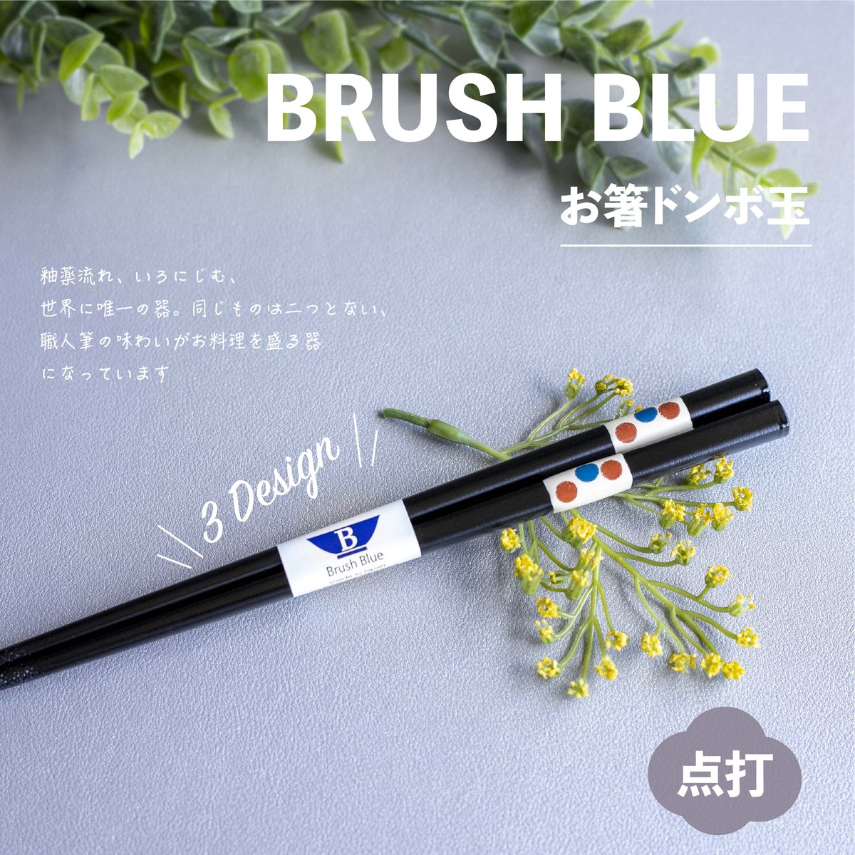 ★限定NEW小粒★たっぷり山盛り♡【300g昔ながらの『とんぼ玉』さざれ】❤️ 新しいとんぼ玉のお箸 さざれ | 福井で若狭塗箸の卸・企画・販売