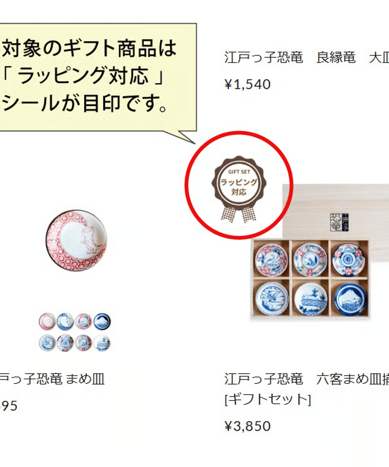 ラッピング包装紙購入ページ | AWASAKA