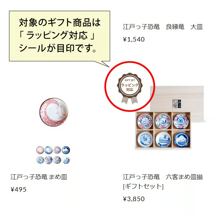 ラッピング包装紙購入ページ※ギフト商品のみ対応 | AWASAKA