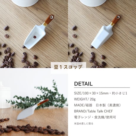 こものの　豆スコップ