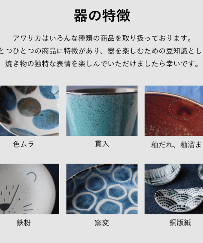 アンティコライン プレートSセット［ギフトセット］ | AWASAKA