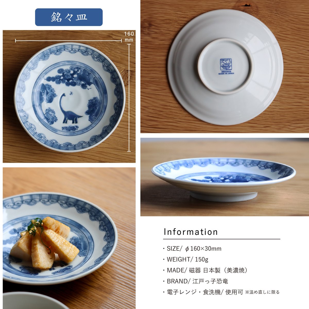 レトロ　山水画　皿 明治後期~大正九谷金彩染付山水図7寸皿 | 吉祥寺PukuPuku