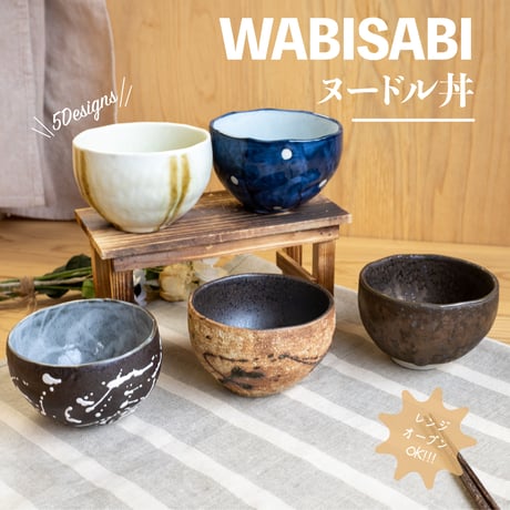 Wabisabi　ヌードル丼