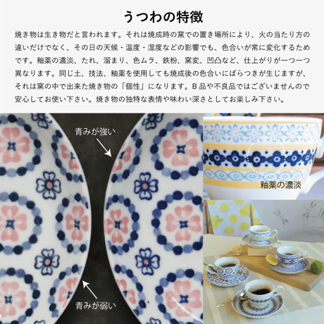 ポタリーフィールドⅡ　コーヒーカップ