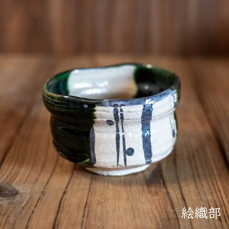 絵織部・黒織部　抹茶盌（木箱）［ギフト］