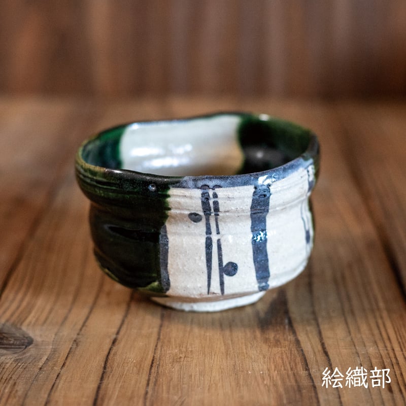 茶碗　10個まとめ売り　織部など 茶碗 10個まとめ売り 織部など