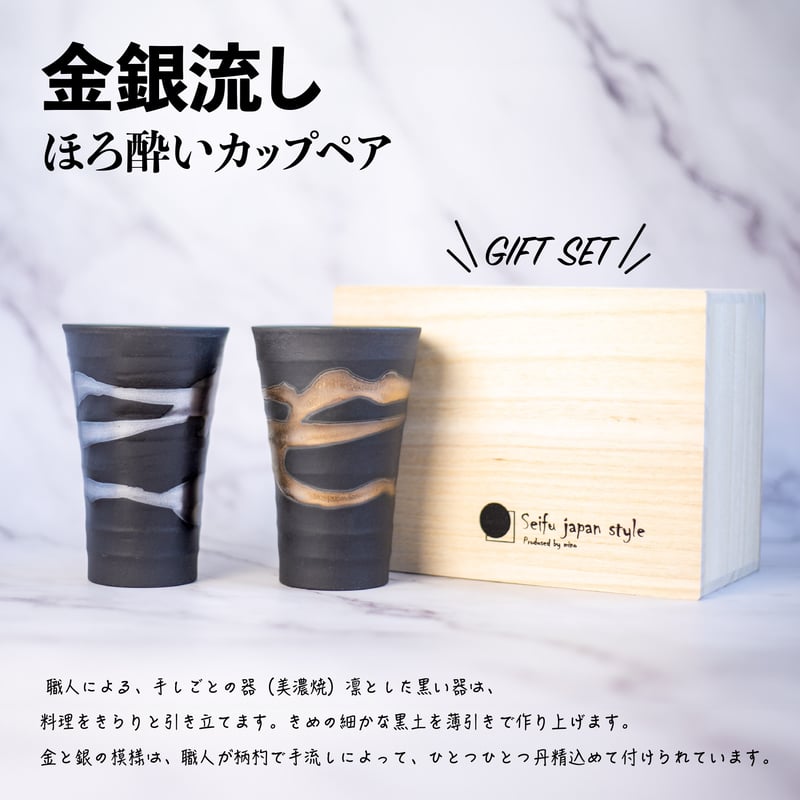 伊賀　萬古焼　金銀酒器揃 伊賀 萬古焼 金銀酒器揃