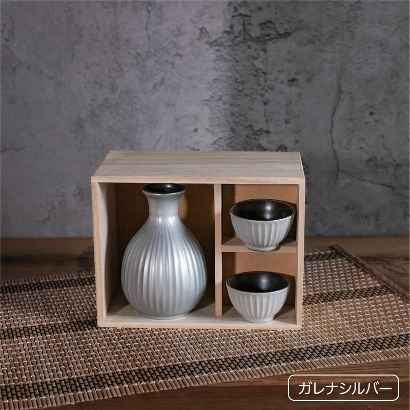 陶器、木箱付き メタルカラー 酒器揃（木箱）[ギフトセット] | AWASAKA
