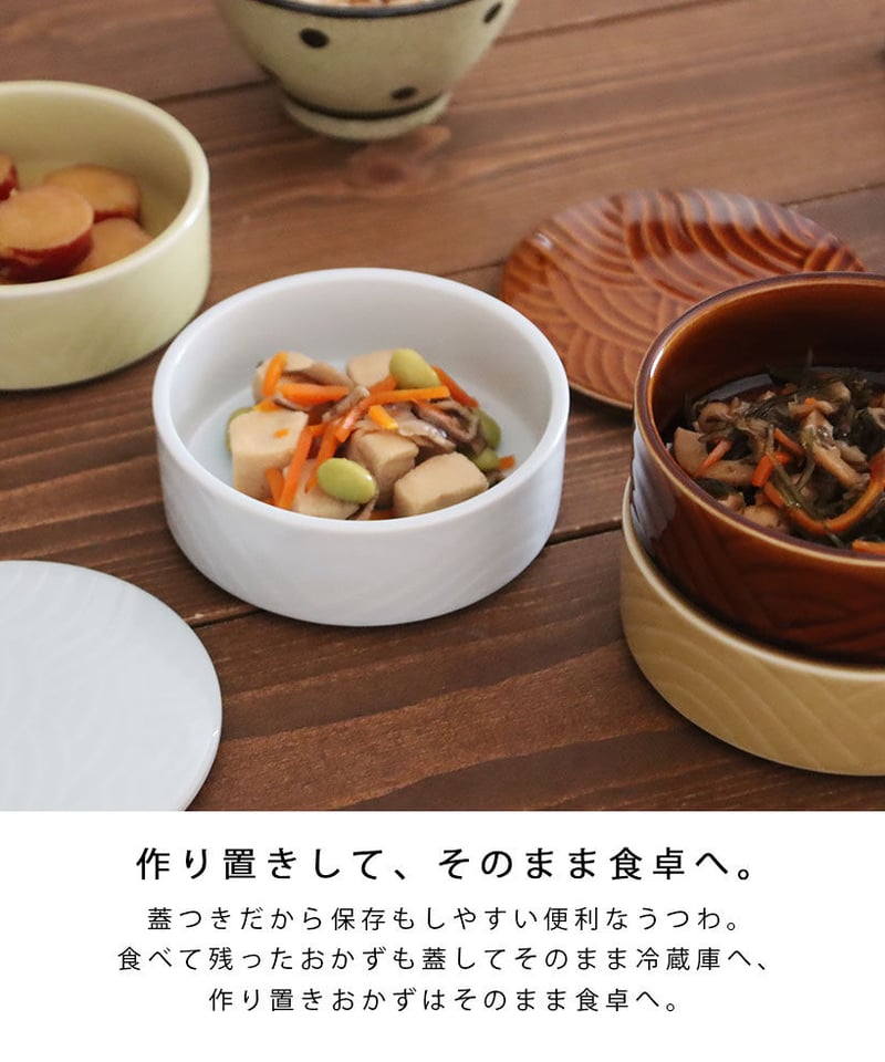 蓋物 中鉢 | AWASAKA