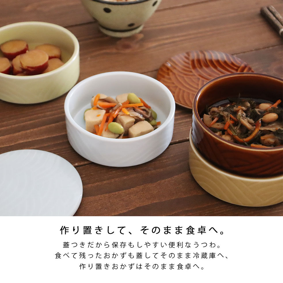 蓋物 中鉢 | AWASAKA