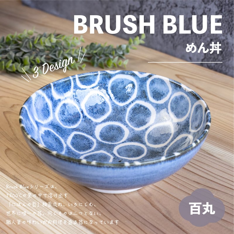 筆青 めん丼 | AWASAKA