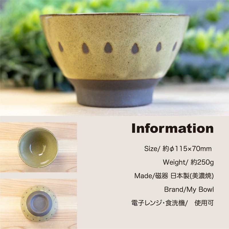 黒土 茶碗 | AWASAKA 黒土 茶碗 | AWASAKA