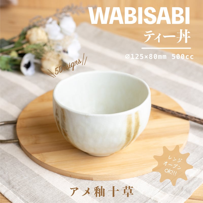 Wabisabi ティー丼 | AWASAKA